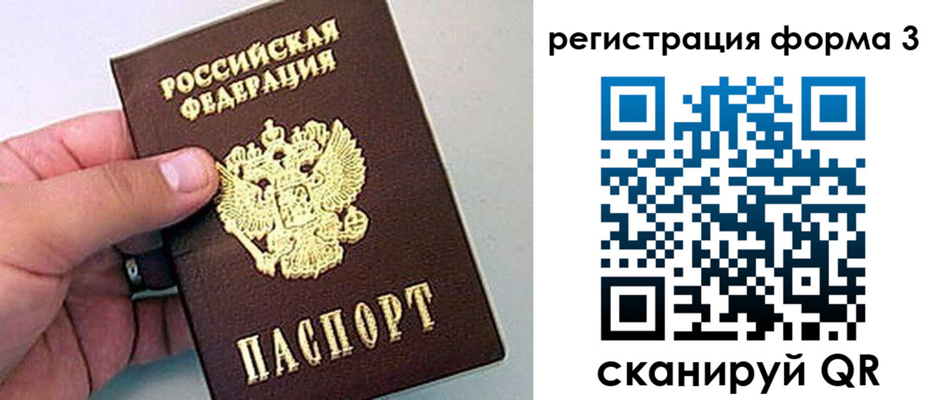 прописка для работы в Гусеве