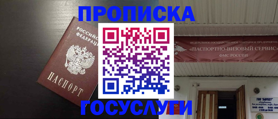 прописка иностранных граждан в Гусеве