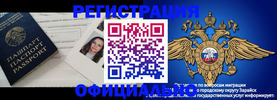 временная регистрация госуслуги в Гусеве